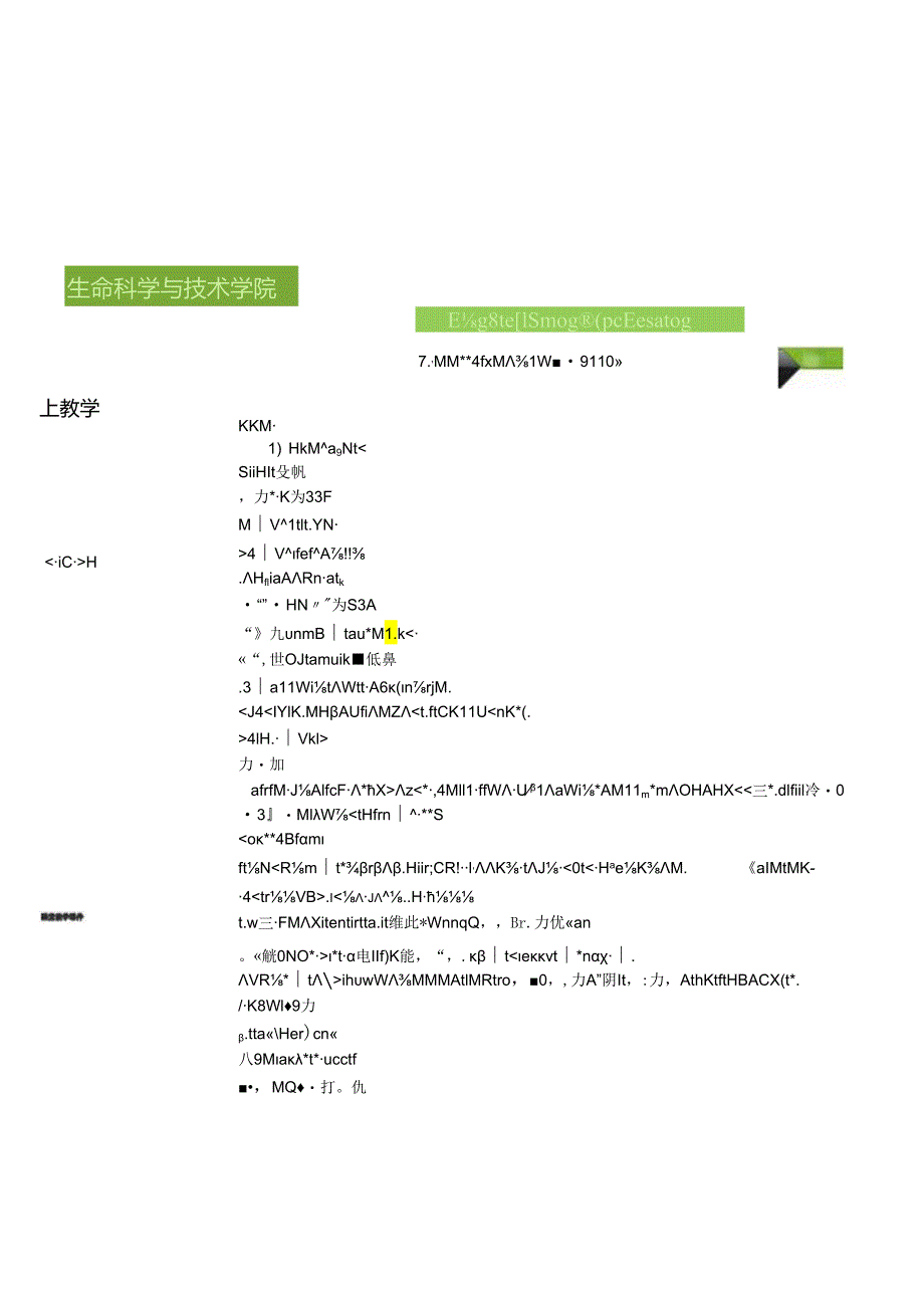 Matlab图像处理实验指导书.docx_第1页