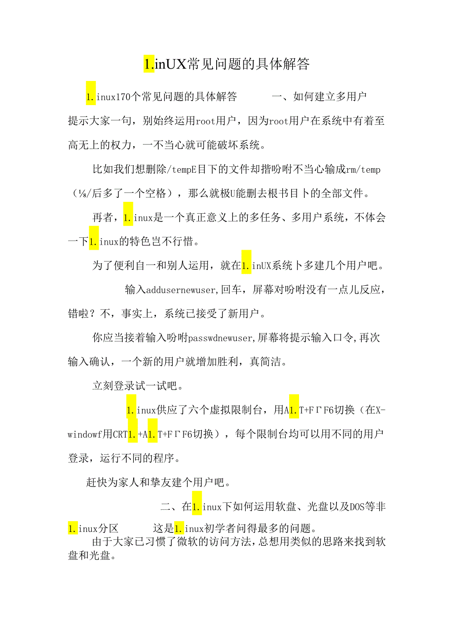 Linux常见问题的详细解答.docx_第1页