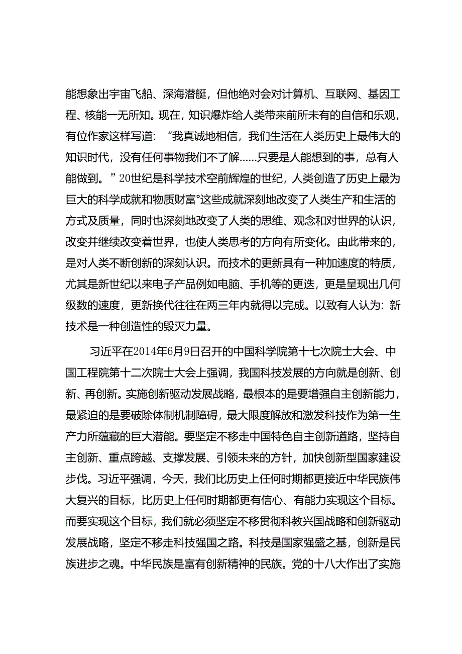 2015年国家公务员申论考试真题及答案地市级.docx_第2页