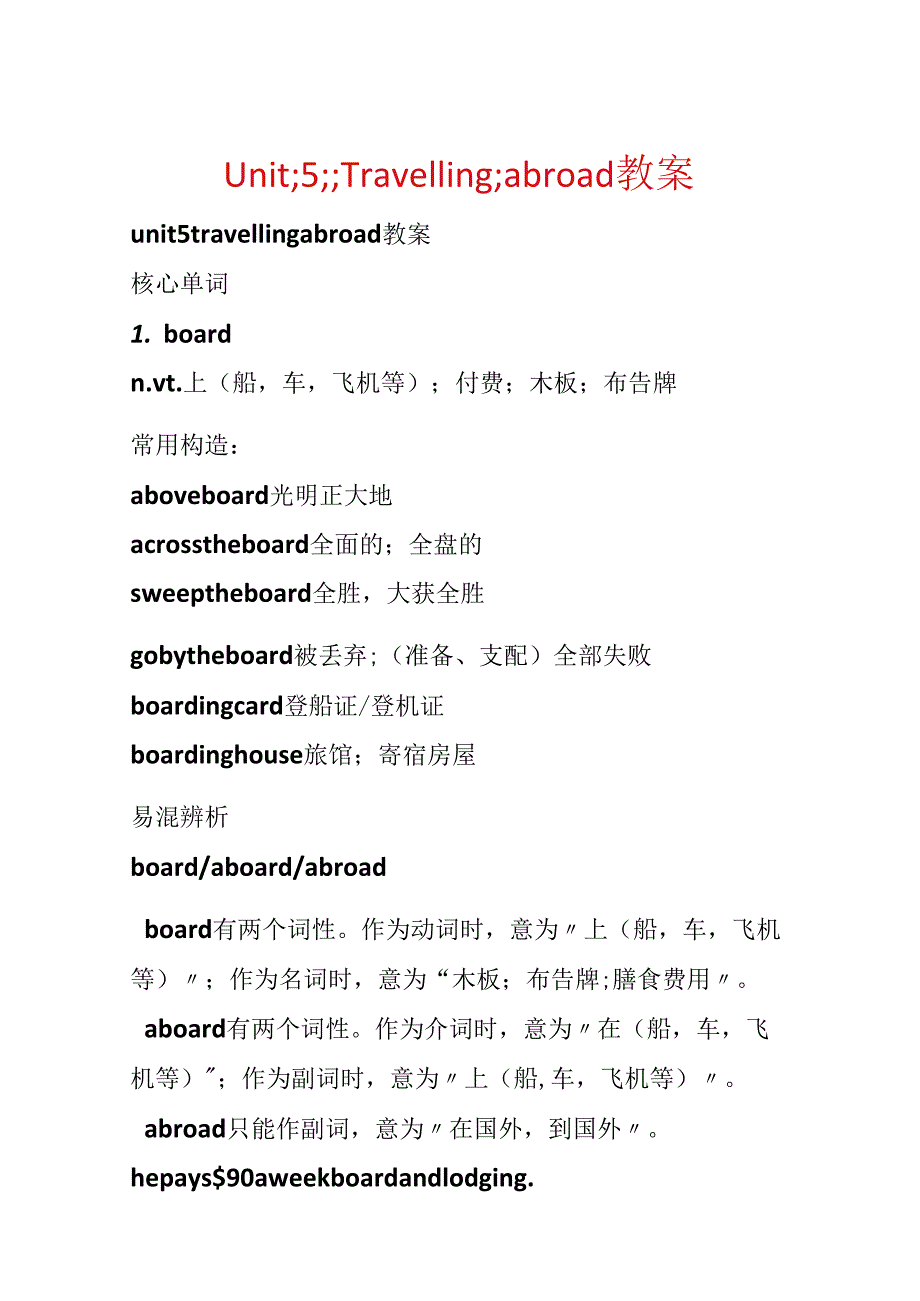 Unit;5;;Travelling;abroad教案.docx_第1页