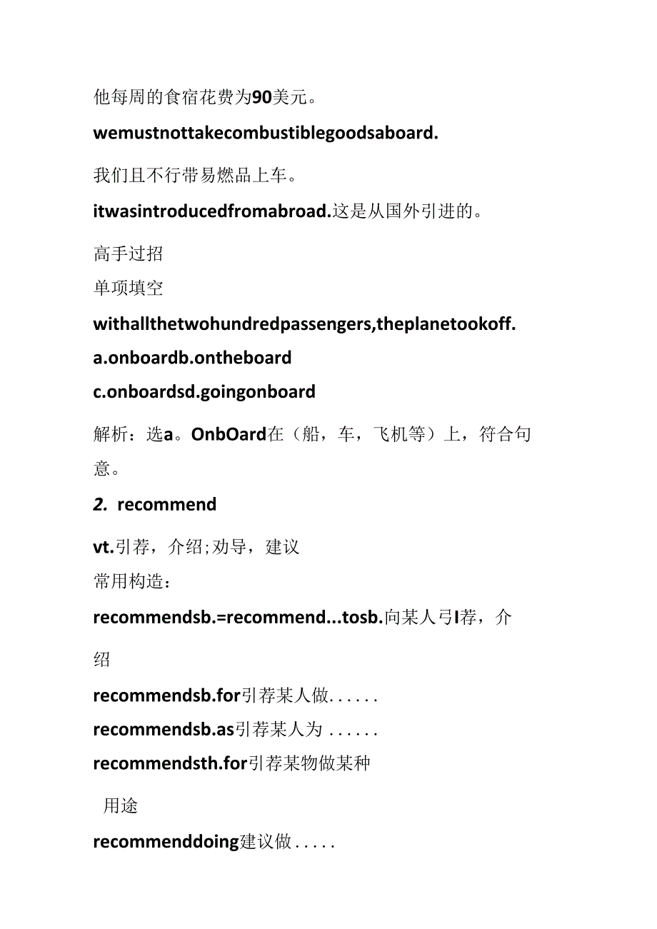 Unit;5;;Travelling;abroad教案.docx_第2页