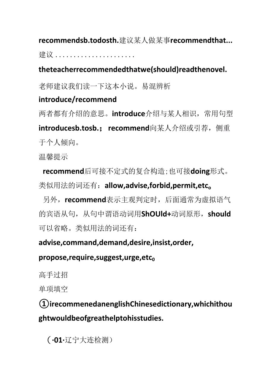 Unit;5;;Travelling;abroad教案.docx_第3页