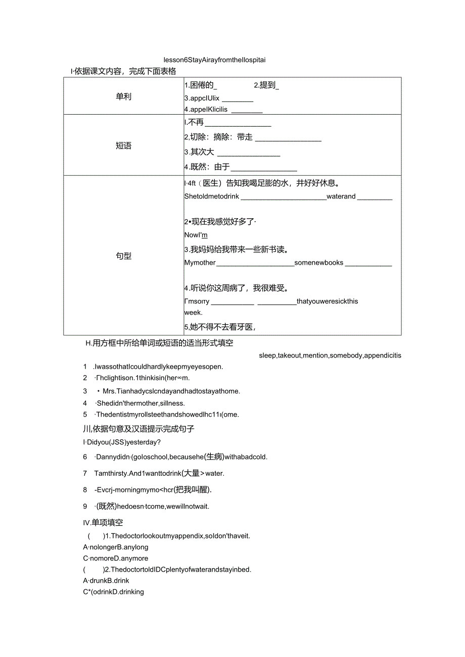 Lesson 6 Stay Away from the Hospital.docx_第1页