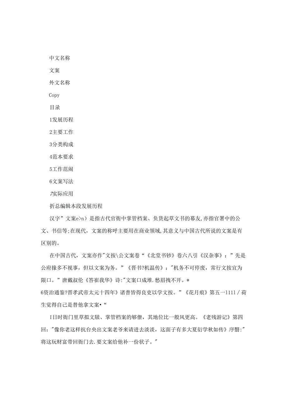 革兰氏染色基本原理及方法.docx_第3页