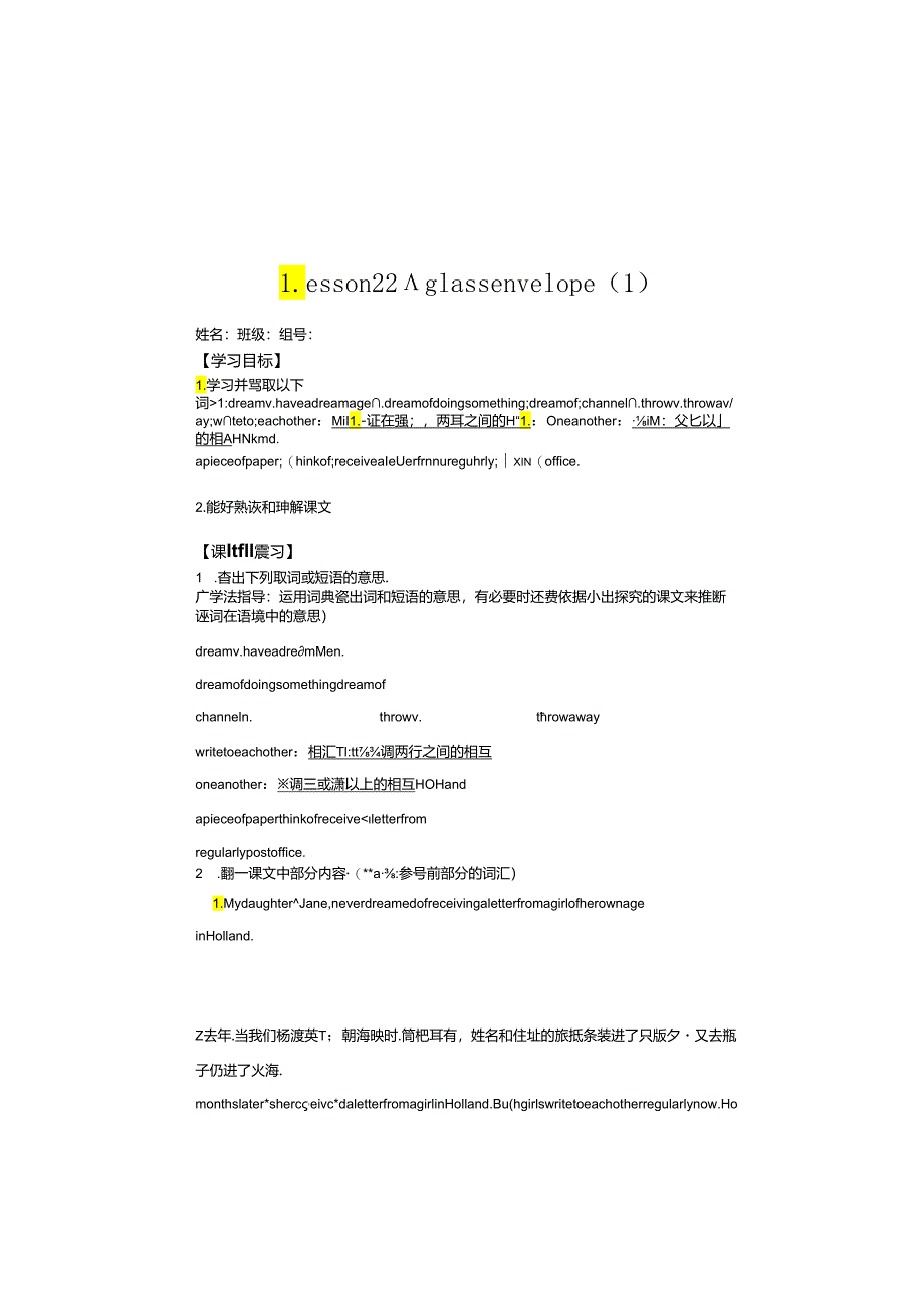 Lesson22-A-glass-envelope.docx_第2页