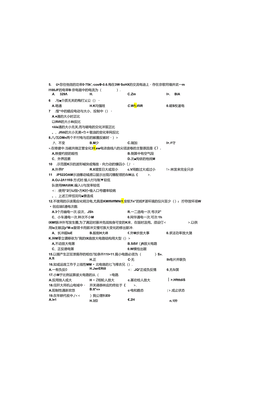 职业技能鉴定国家题库试卷正文1 (4).docx_第1页