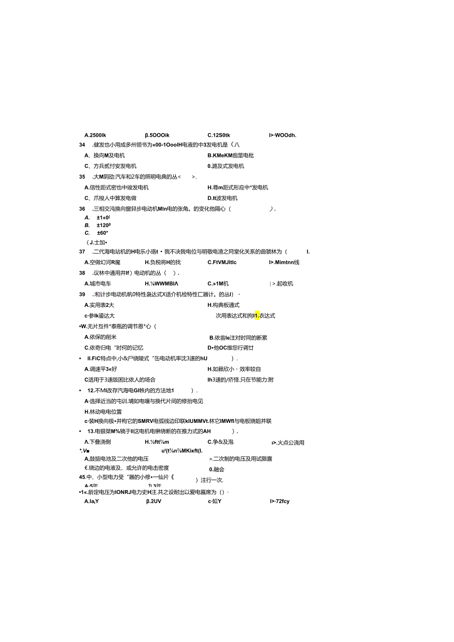 职业技能鉴定国家题库试卷正文1 (4).docx_第3页