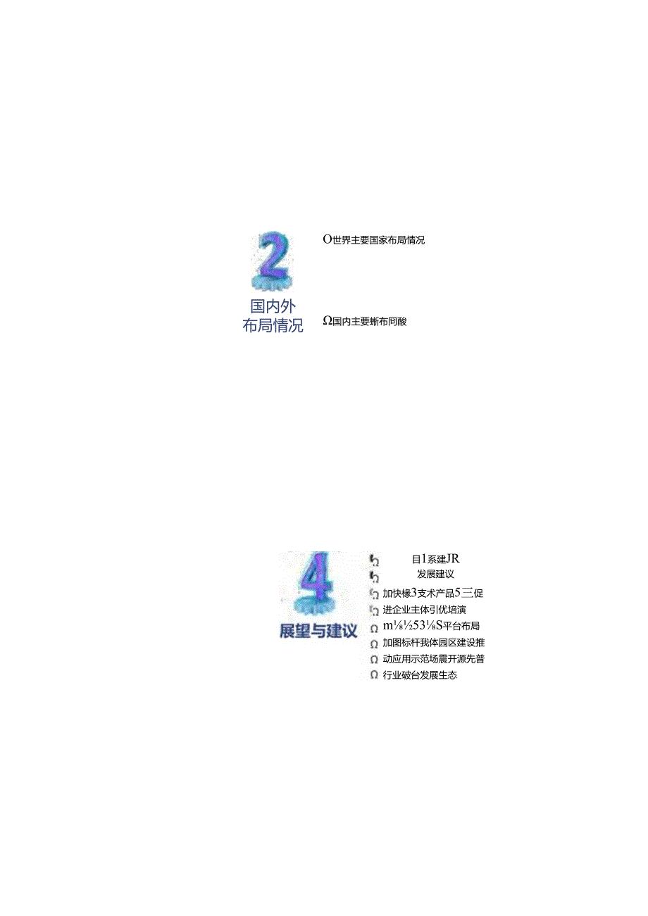 2024上海量子科技产业发展白皮书.docx_第1页