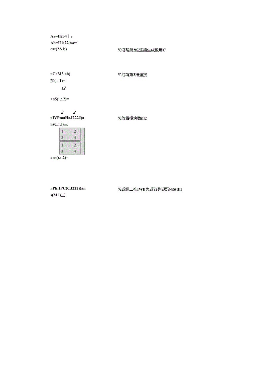 MATLAB实用教程(第5版R2021a)例题代码 例2.18.docx_第1页