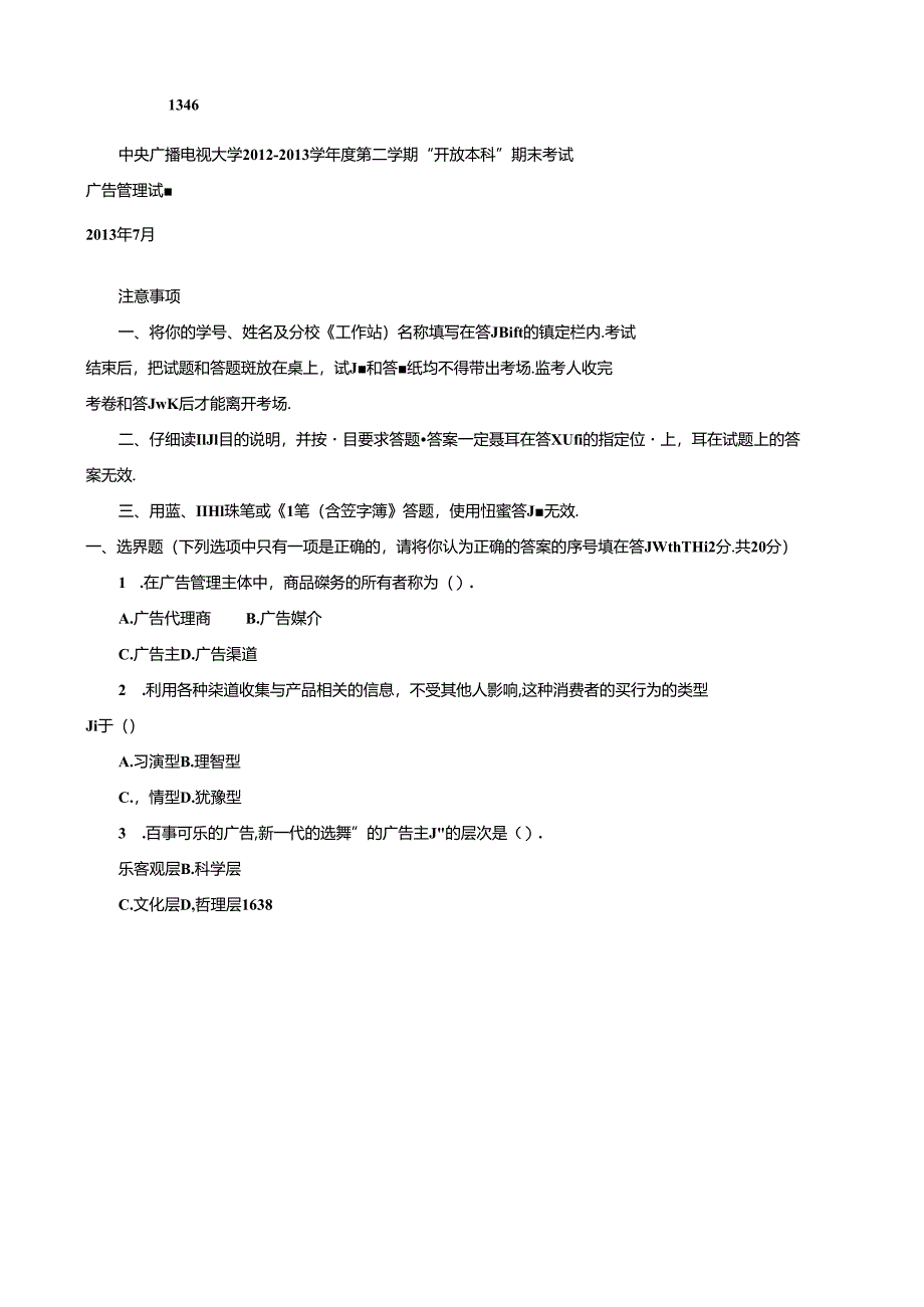 期末考试 (176).docx_第1页