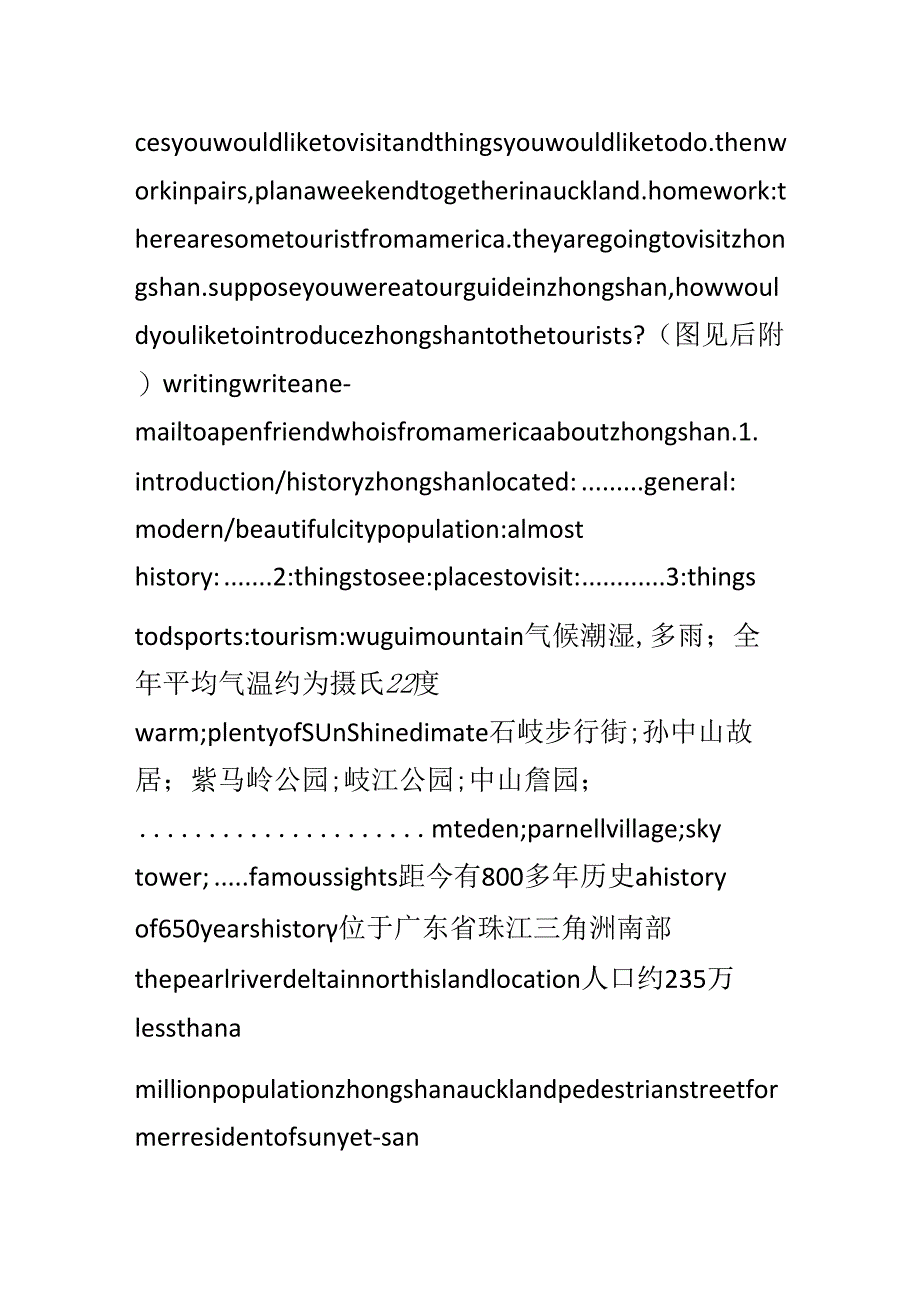 Unit4 Lesson 4 Virtual Tourim教案.docx_第3页