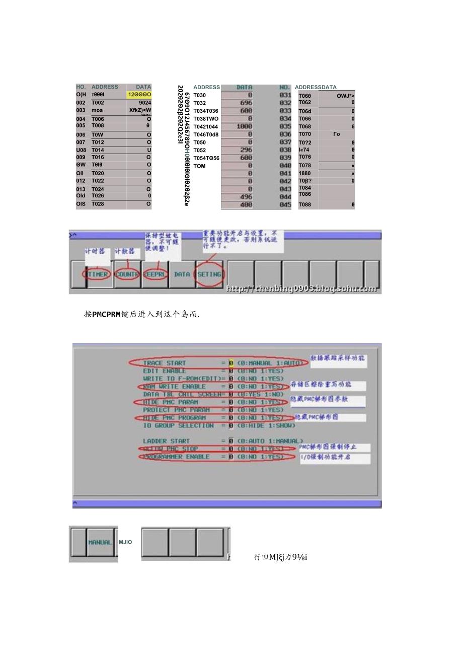 Fanuc系统的IO强制功能.docx_第2页