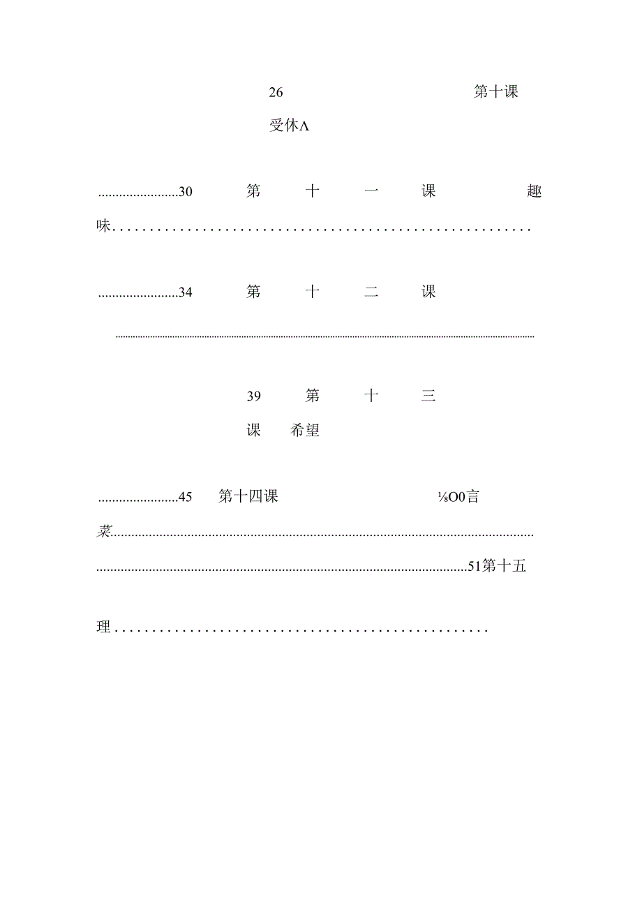 《新编日语》语法(上).docx_第2页