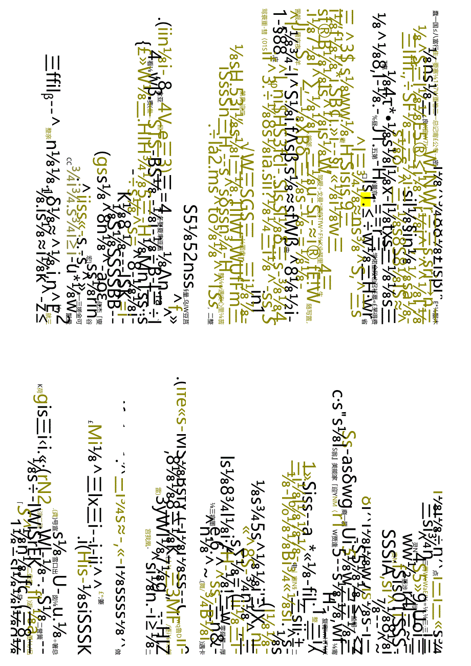 江苏开放大学专科建设工程管理专业050297地基基础期末试卷.docx_第2页