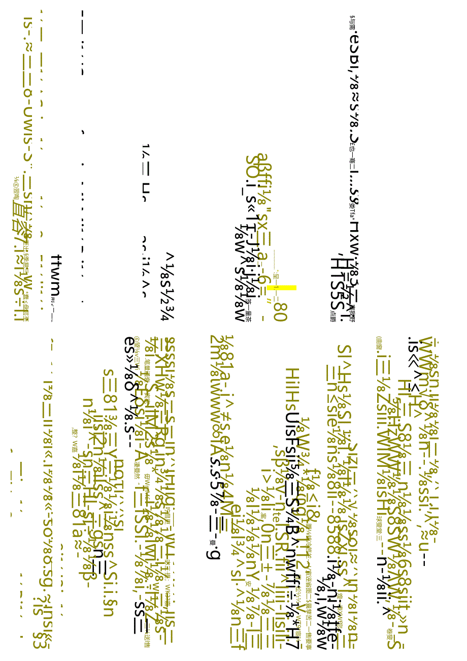 江苏开放大学专科建设工程管理专业050297地基基础期末试卷.docx_第3页