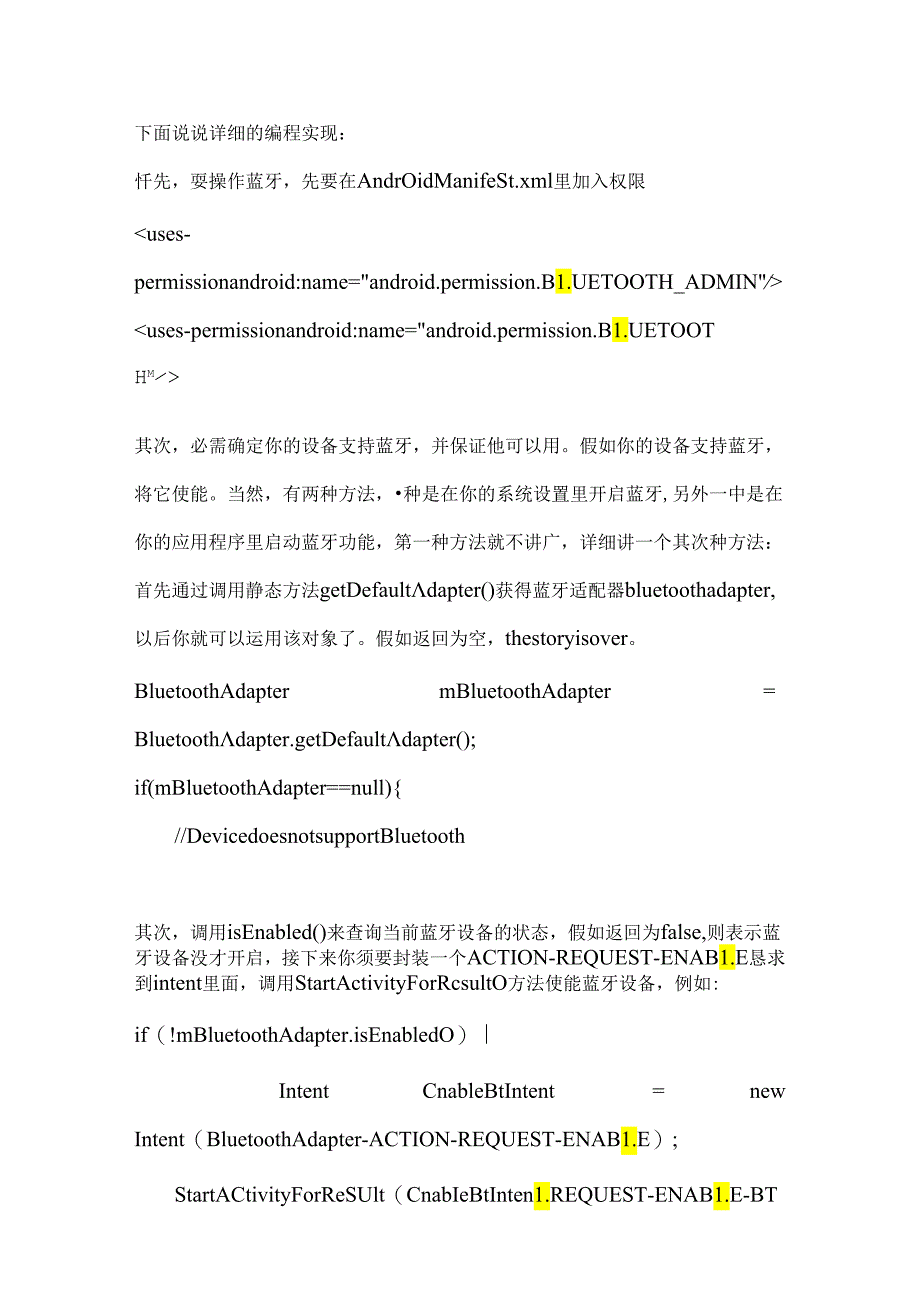 android 蓝牙开发.docx_第2页