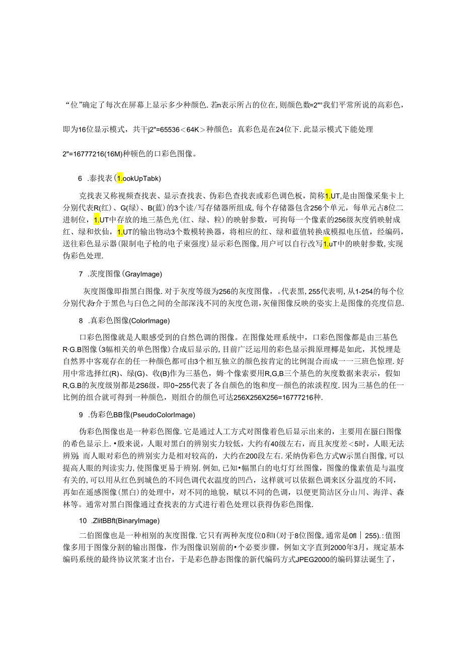 matlab在信号与图像处理中的应用第9章.docx_第1页