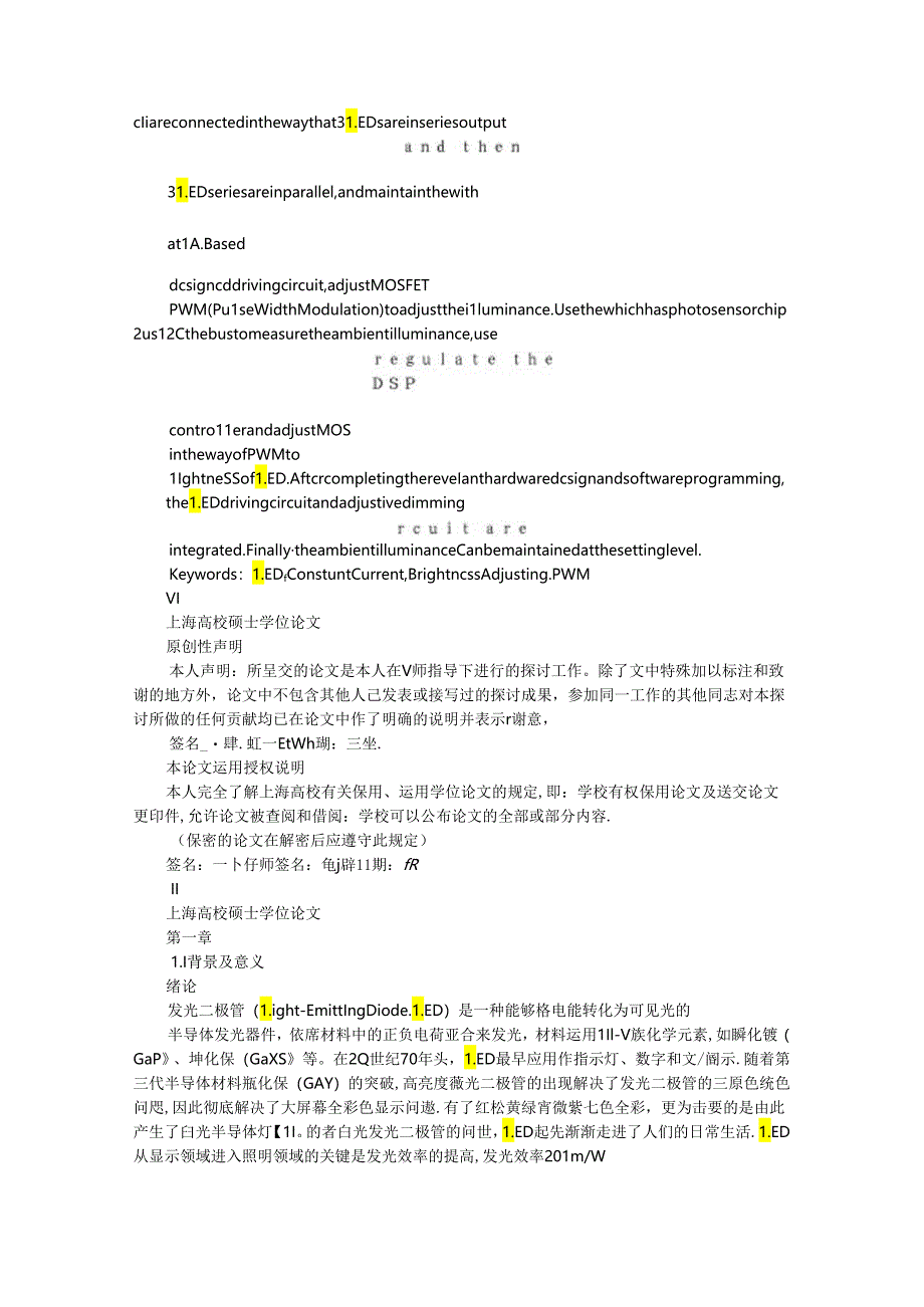 LED照明驱动及自适应调光技术研究.docx_第2页