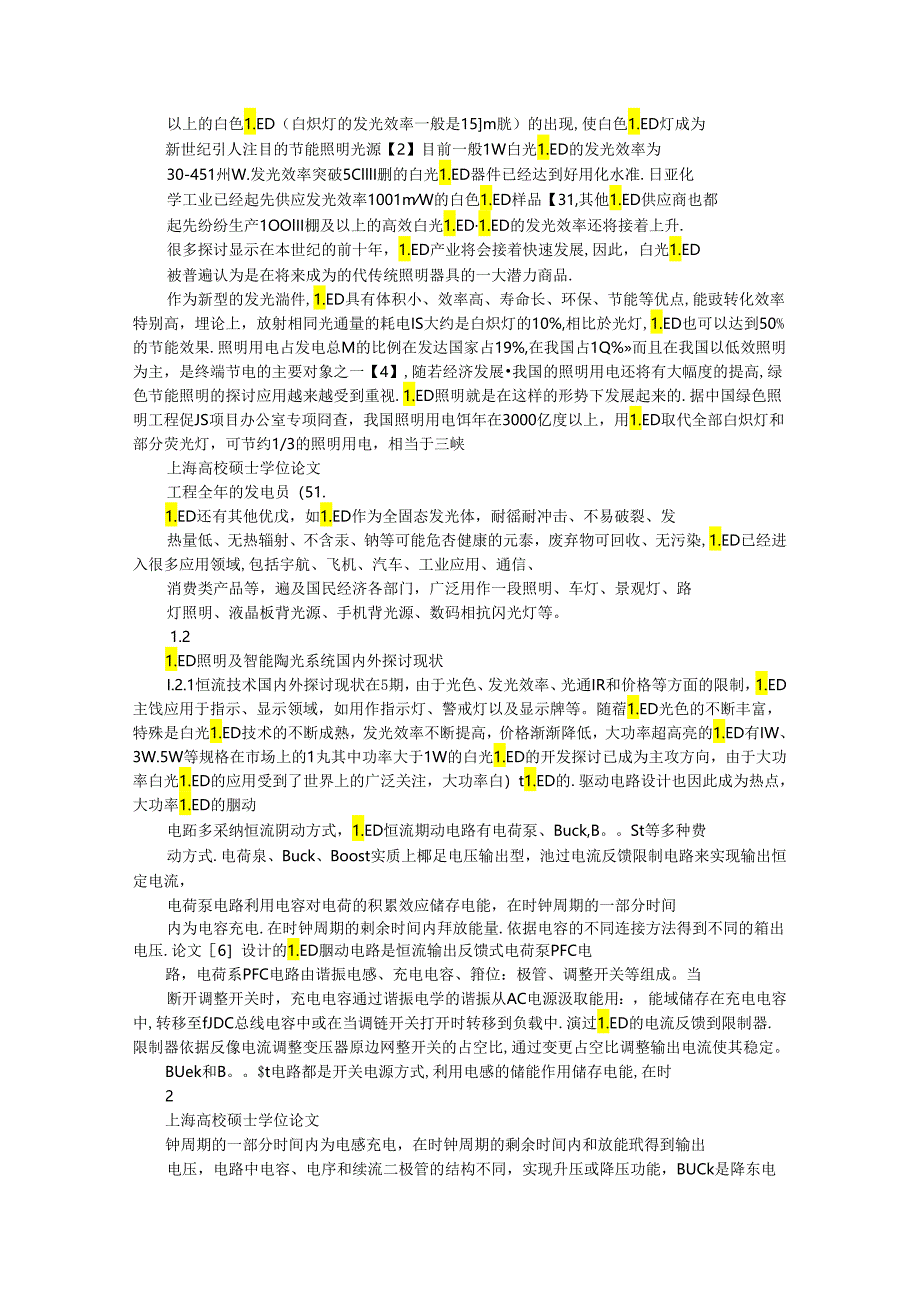 LED照明驱动及自适应调光技术研究.docx_第3页