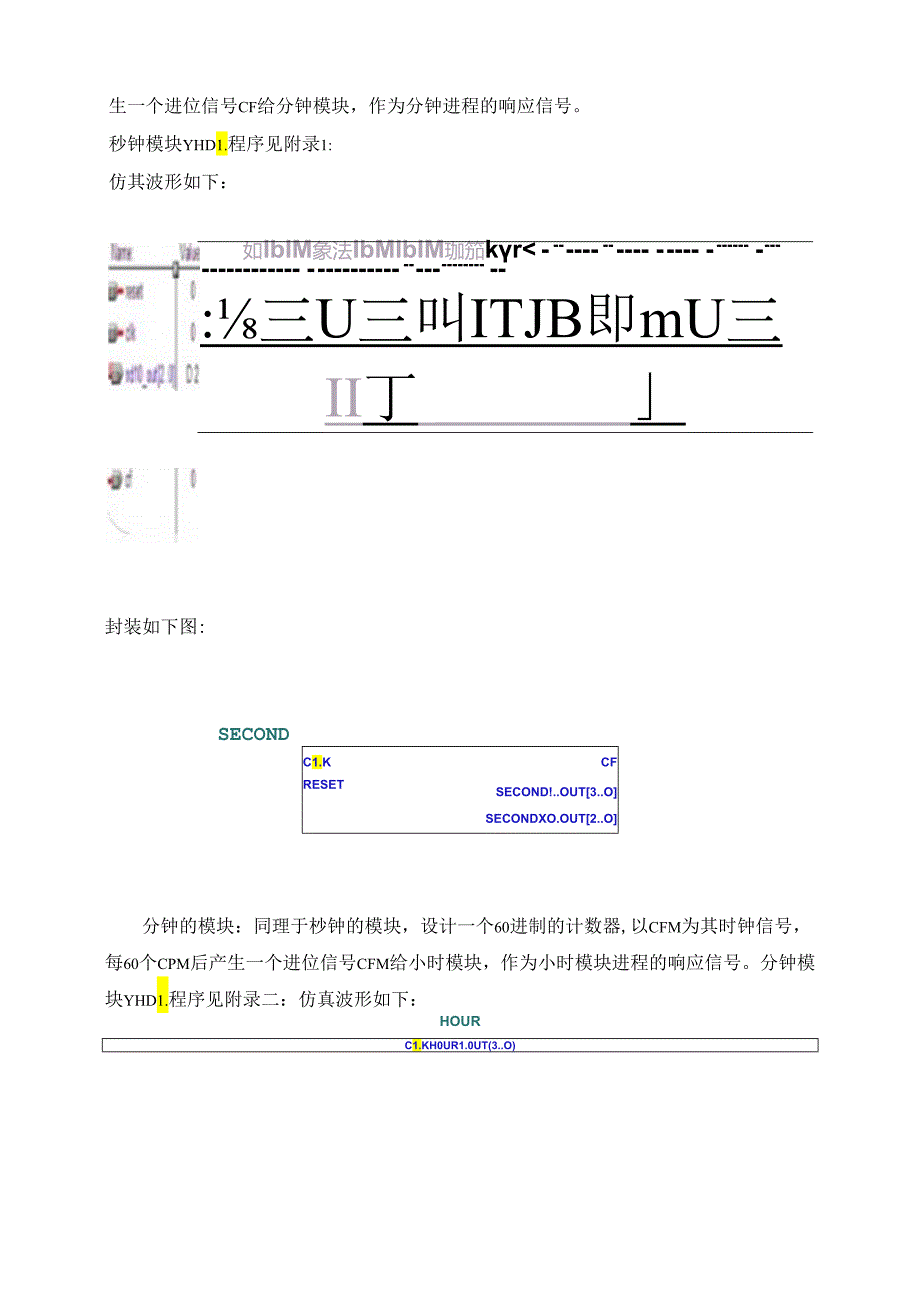 EDA实习报告.docx_第2页