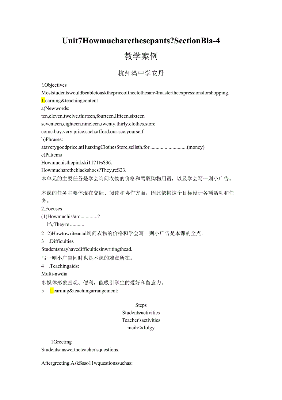 nit7How much are these pantsSectionB教学案例.docx_第1页