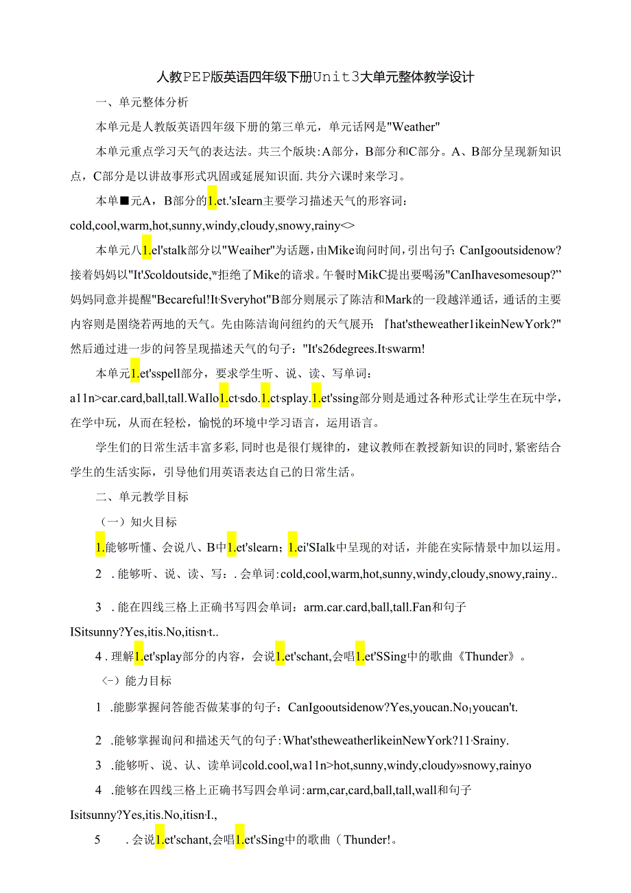 人教版pep四年级下册Unit 3 Weather A Let’s talk 大单元整体教学设计.docx_第1页