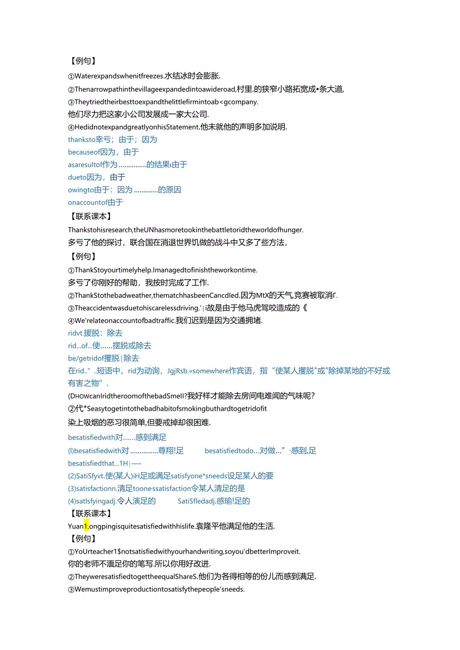 part 1warmingup reading.docx_第2页