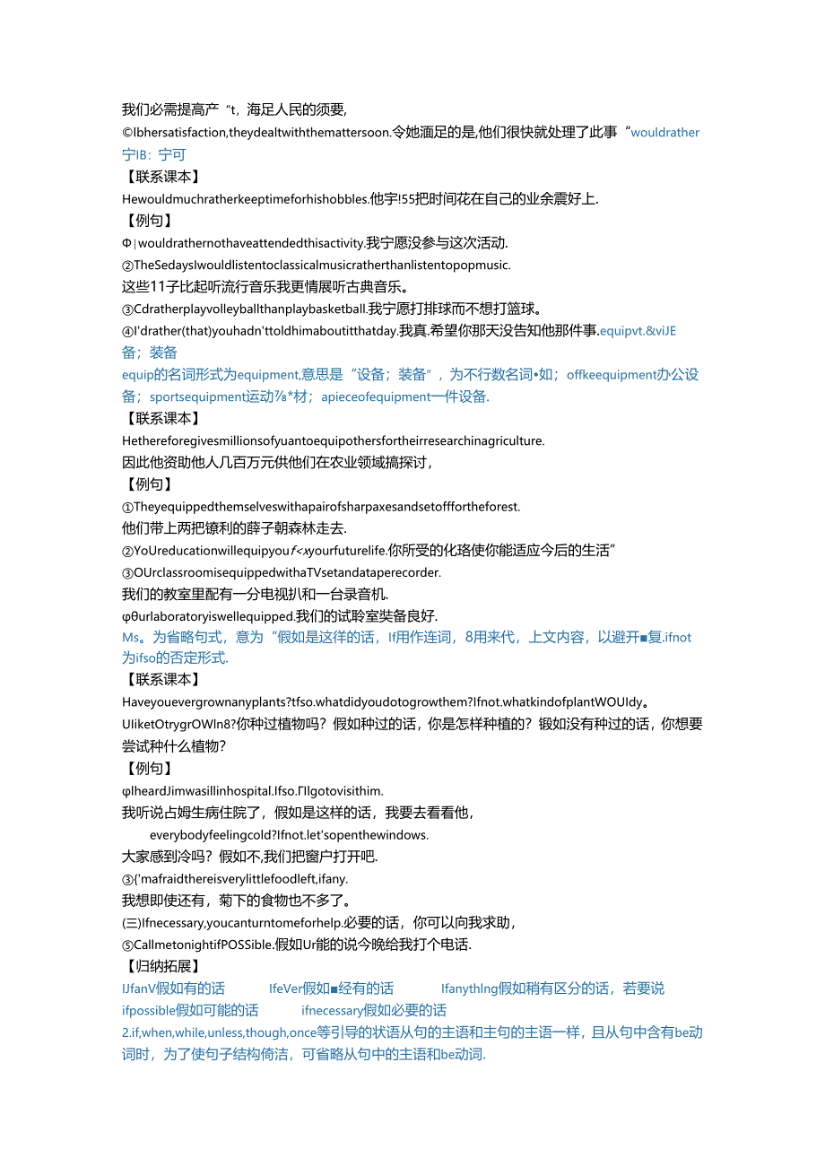 part 1warmingup reading.docx_第3页