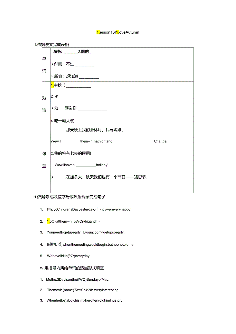 Lesson 13 I Love Autumn.docx_第1页