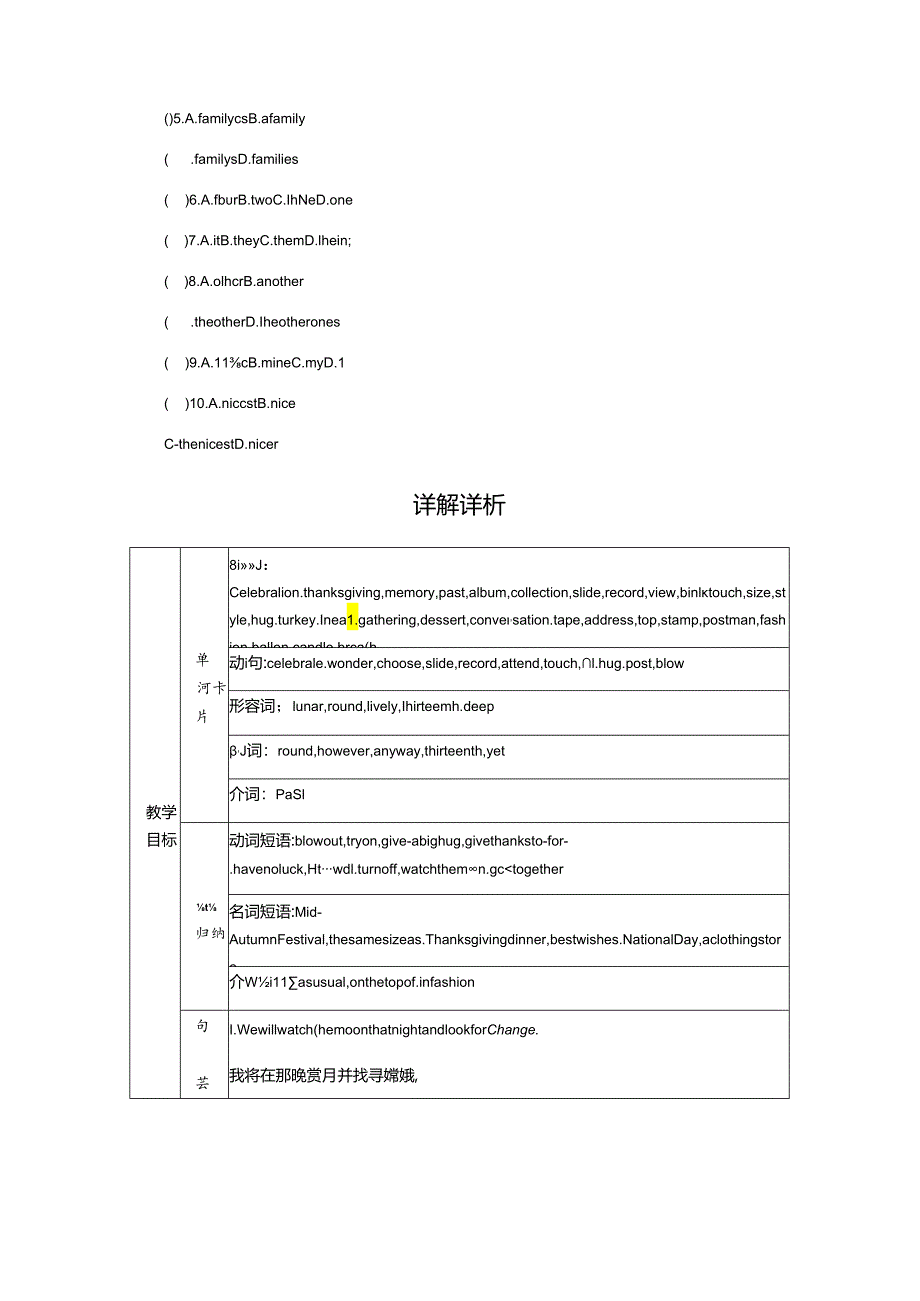 Lesson 13 I Love Autumn.docx_第3页