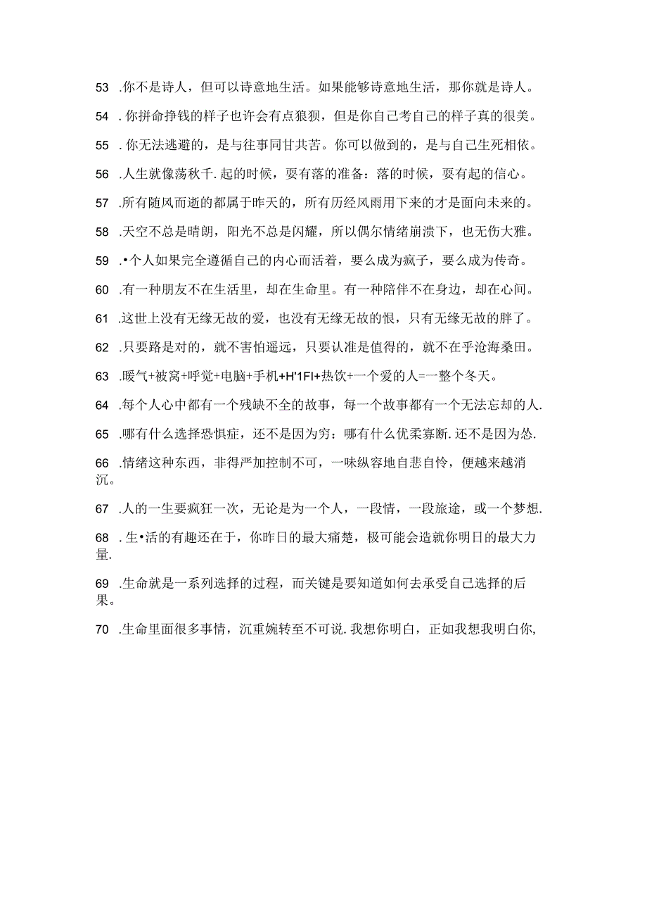 经典语录003.docx_第3页