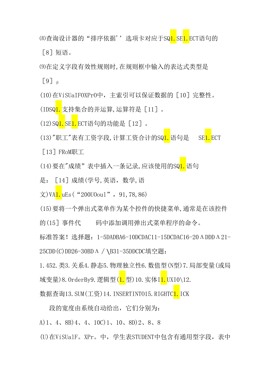 2025年全国计算机考试VFP二级考试全真模拟试卷及答案（共七套）.docx_第3页