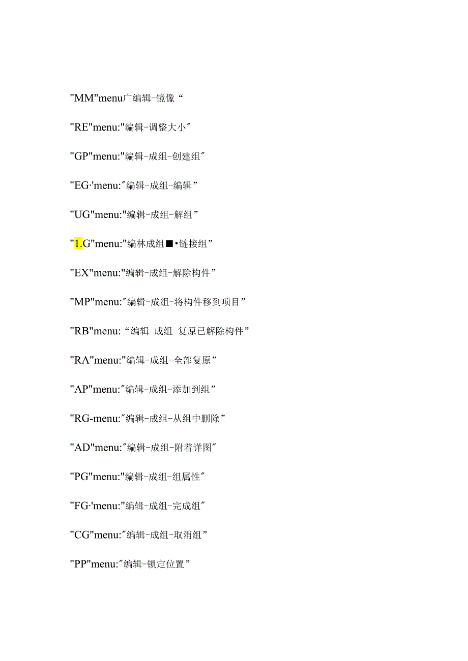 Revit实用快捷键大全绝对经典.docx_第2页