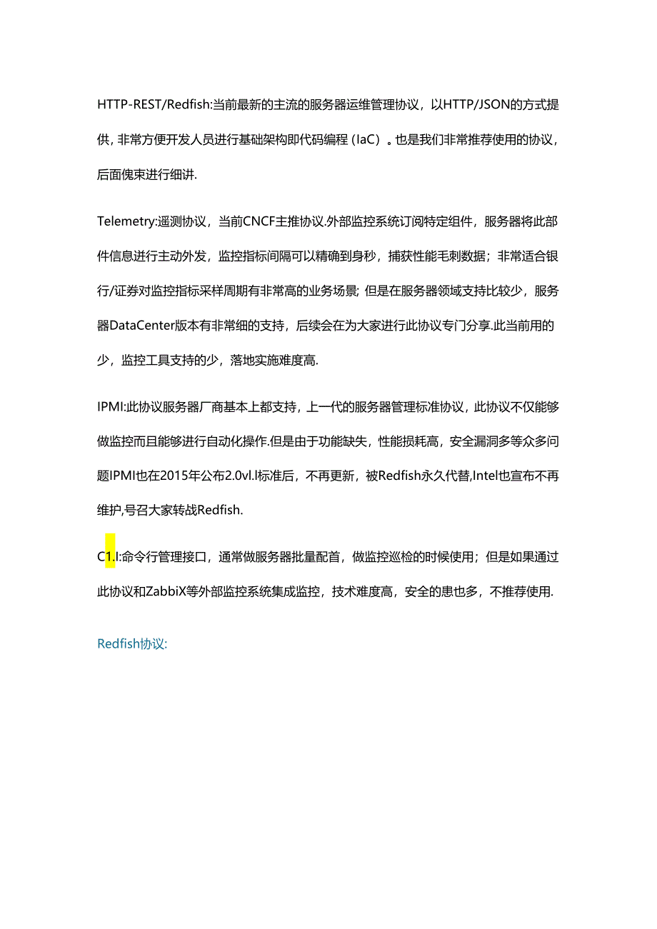 图解60个网络基础知识点.docx_第2页