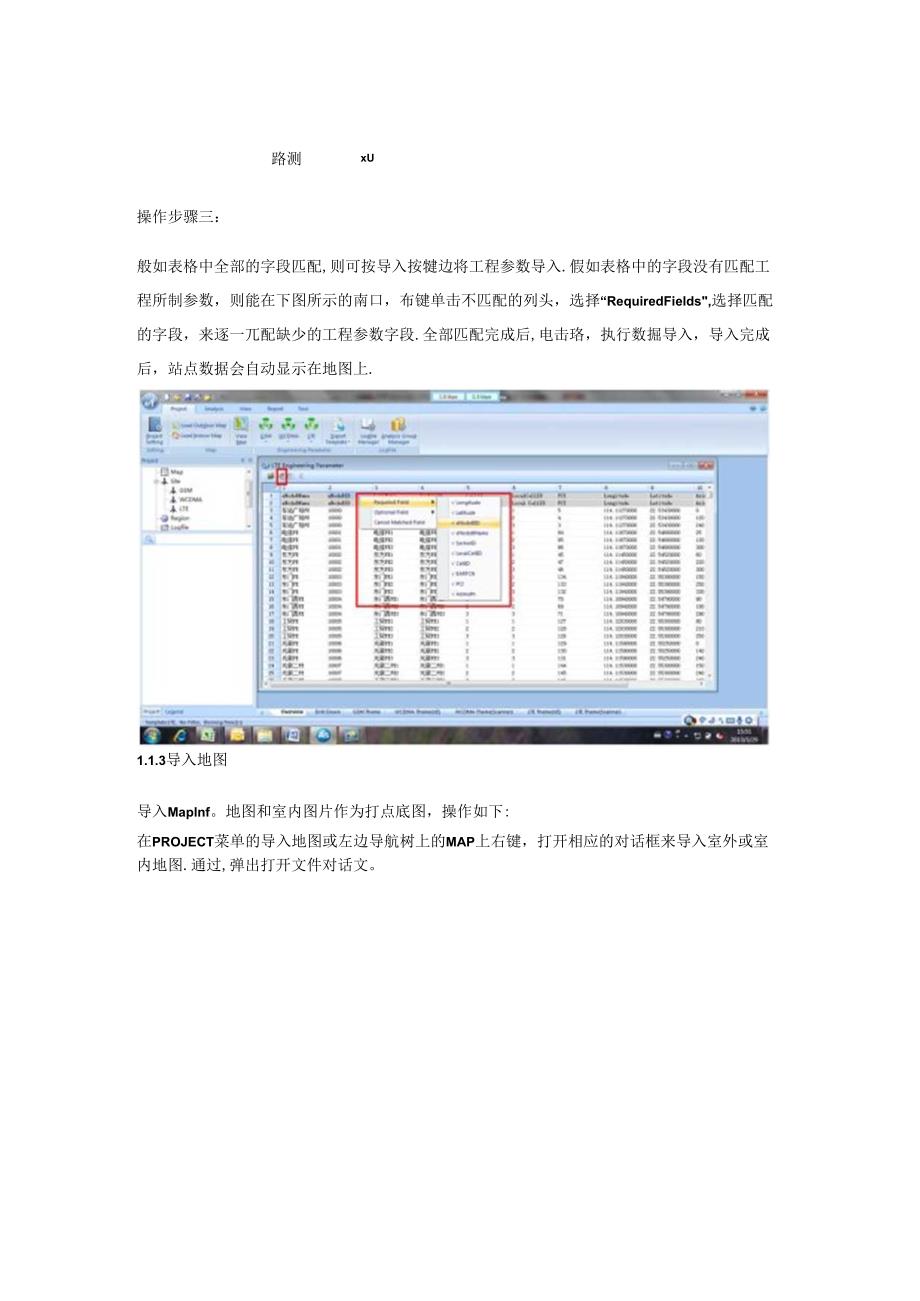 Assistant3.5后台操作指导.docx_第1页