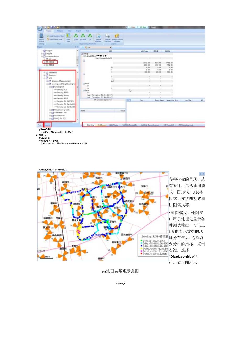 Assistant3.5后台操作指导.docx_第2页