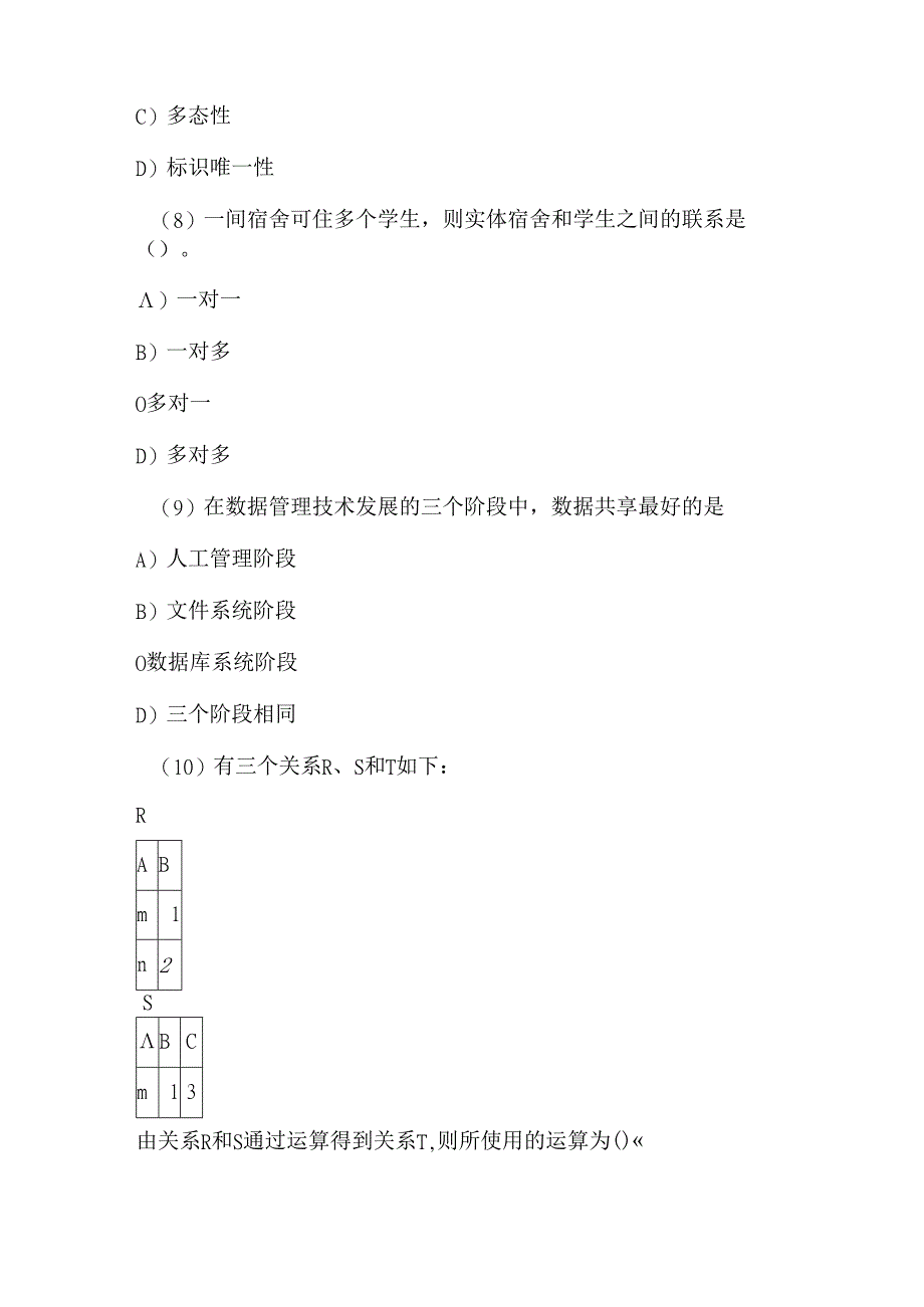 2025年全国计算机考试VFP二级考试全真模拟试卷及答案（共十一套）.docx_第2页