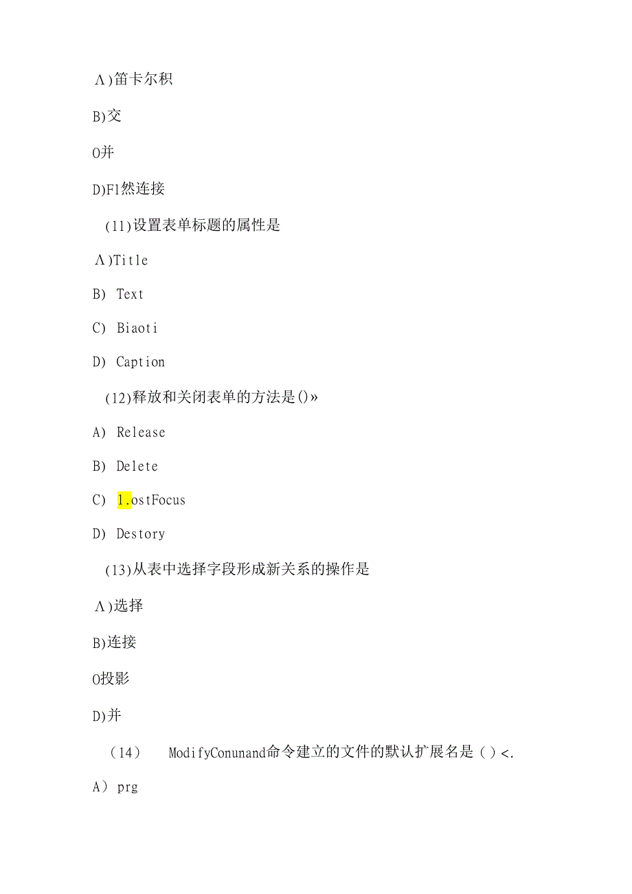 2025年全国计算机考试VFP二级考试全真模拟试卷及答案（共十一套）.docx_第3页