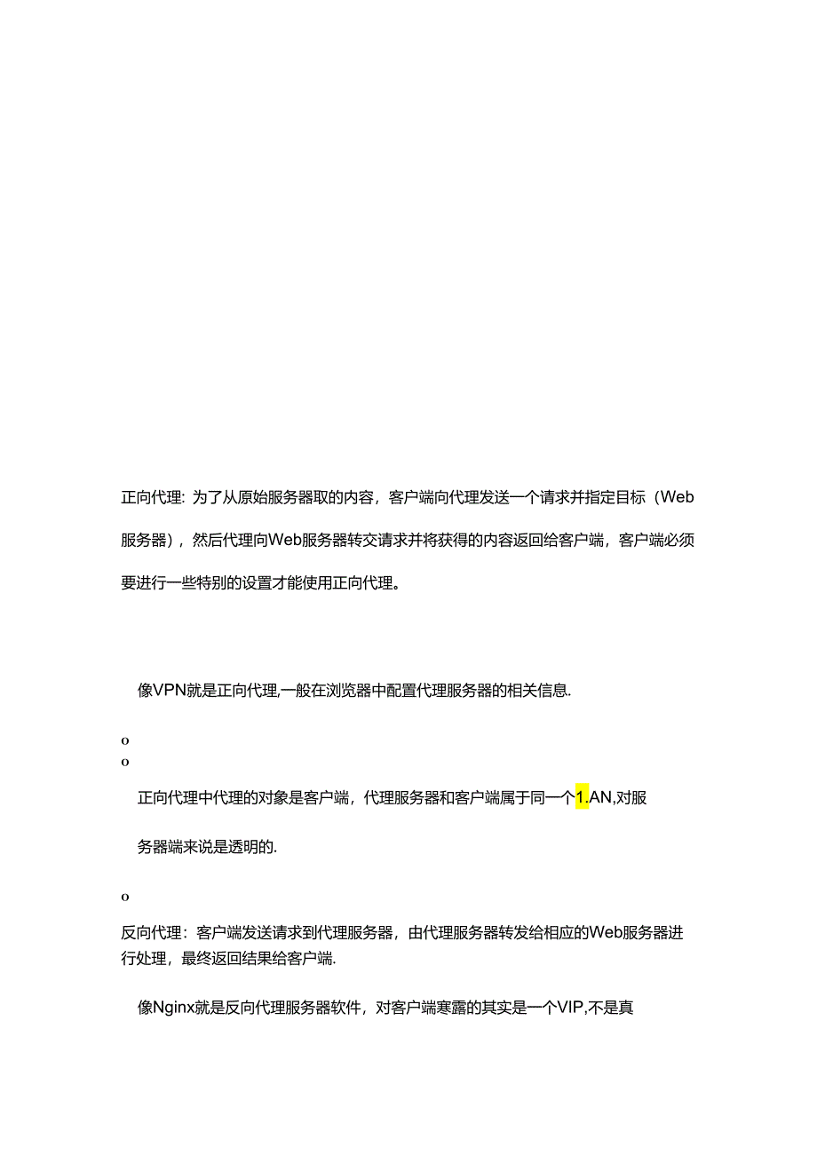 Nginx实现原理及架构解析.docx_第3页