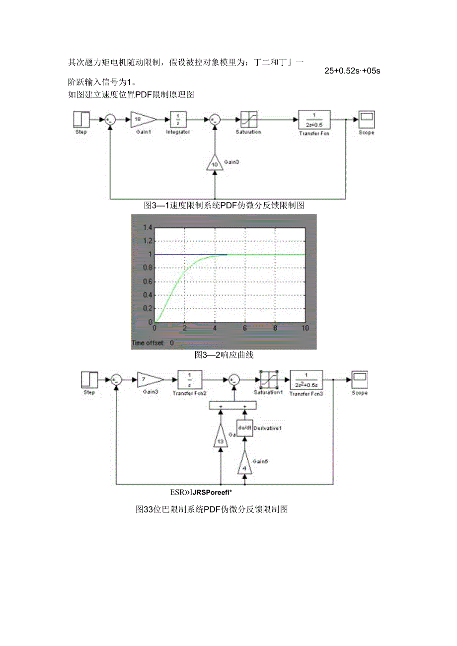 matalbMicrosoft-Word-文档.docx_第3页