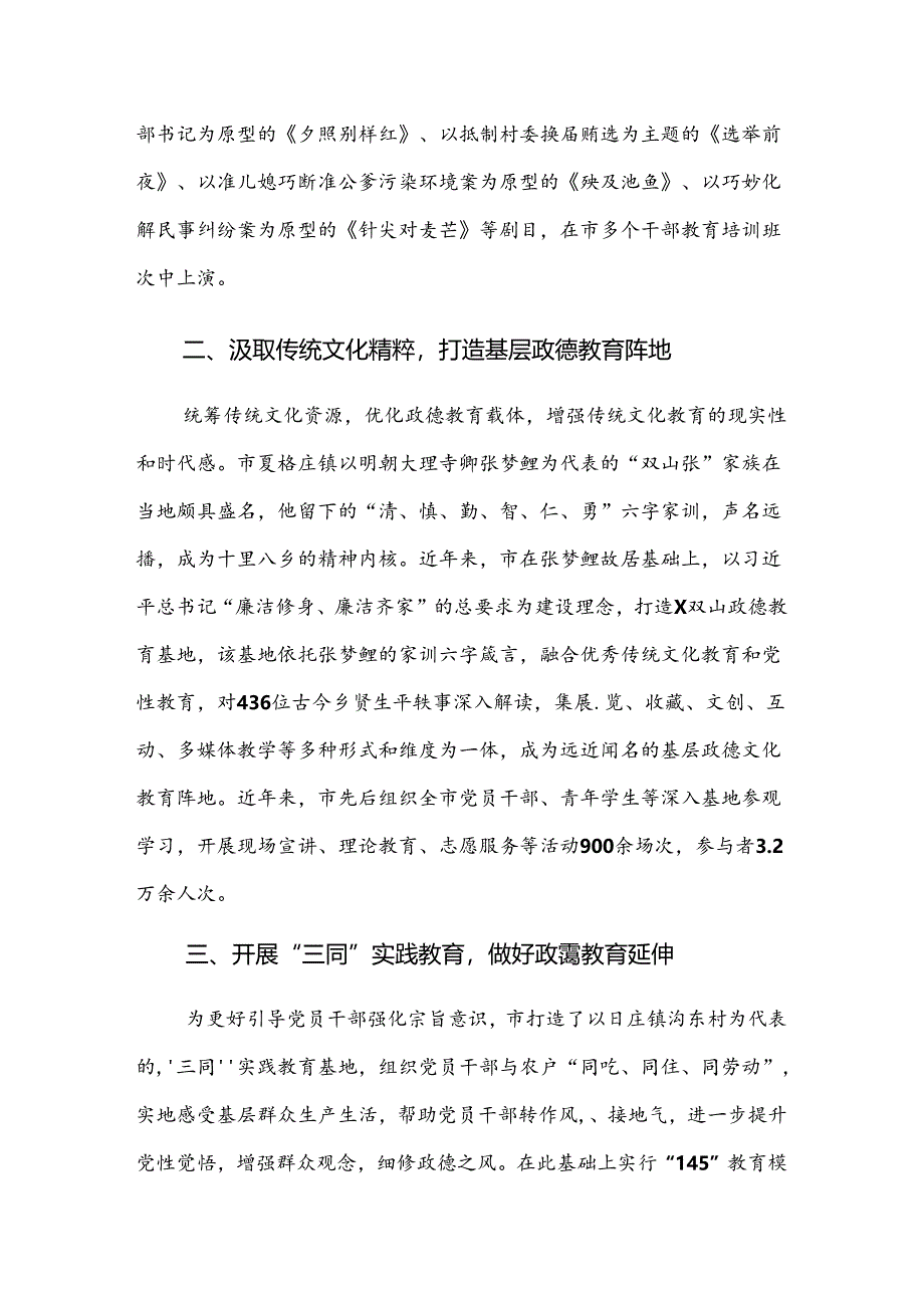 关于2024年度党纪学习教育阶段性工作汇报共7篇.docx_第2页