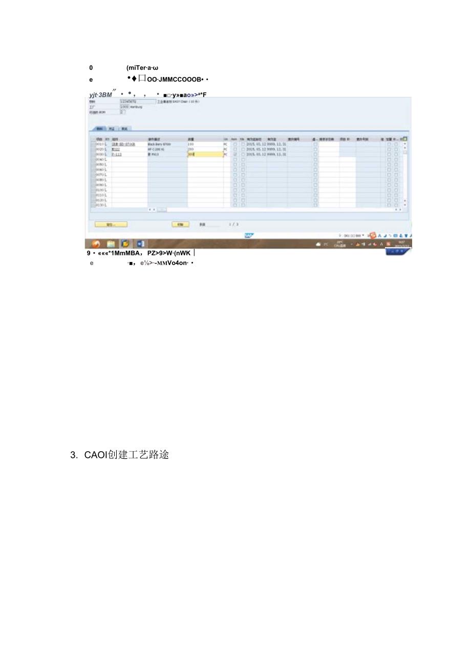 SAP创建工单生产订单的步骤.docx_第3页