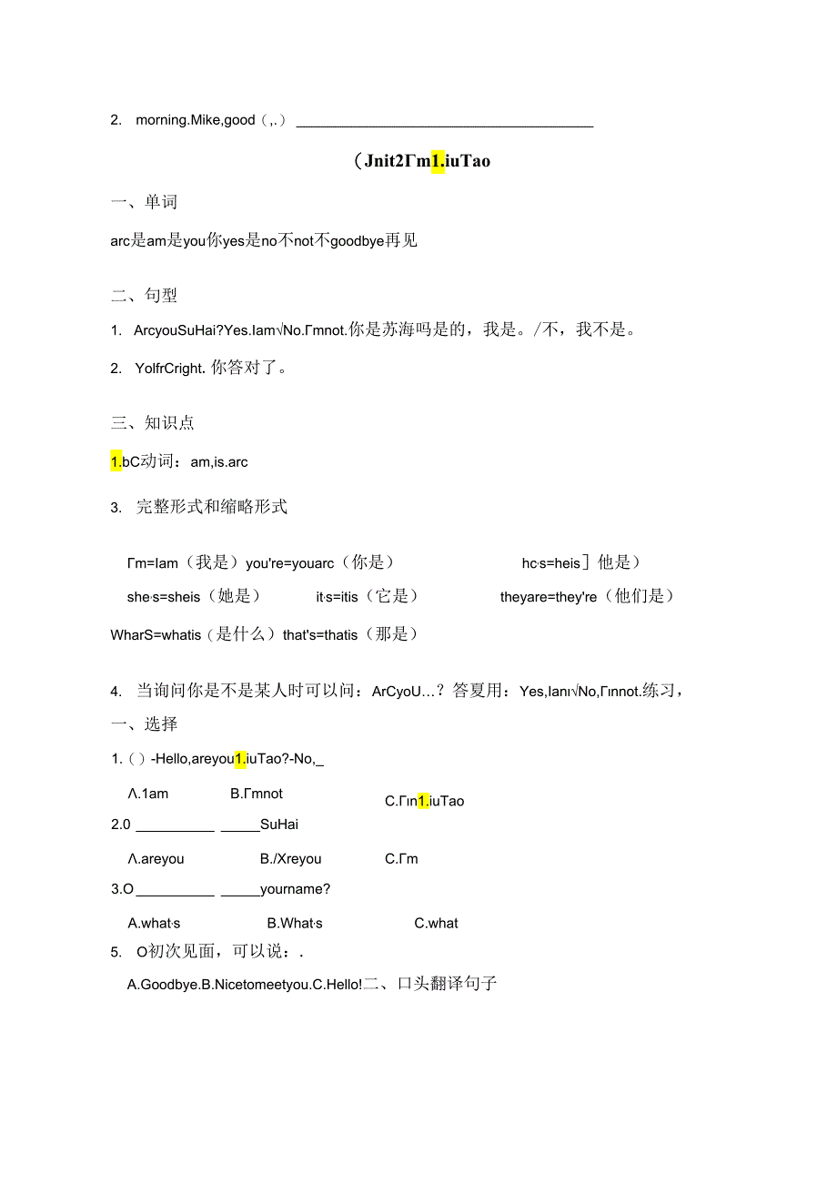 新版译林三上册期末知识点.docx_第3页