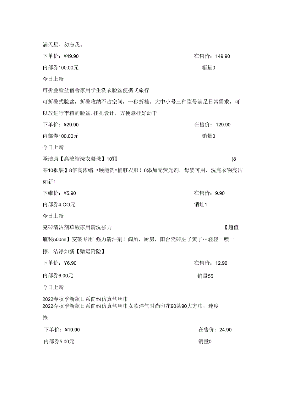 小毛毯办公室午睡毯子单人午休被夏季珊瑚绒.docx_第2页