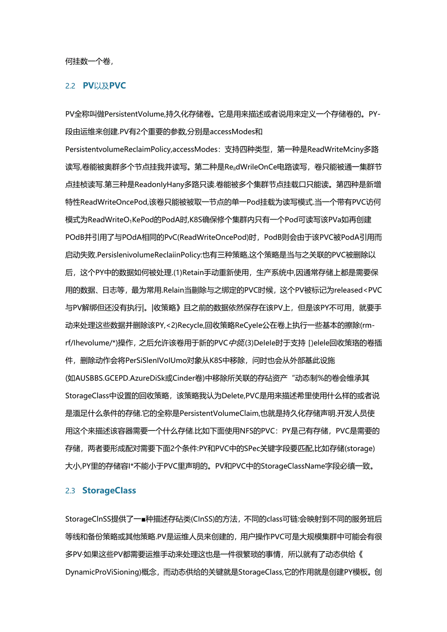 详解容灾恢复过程中跨数据中心级的关键故障切换.docx_第2页