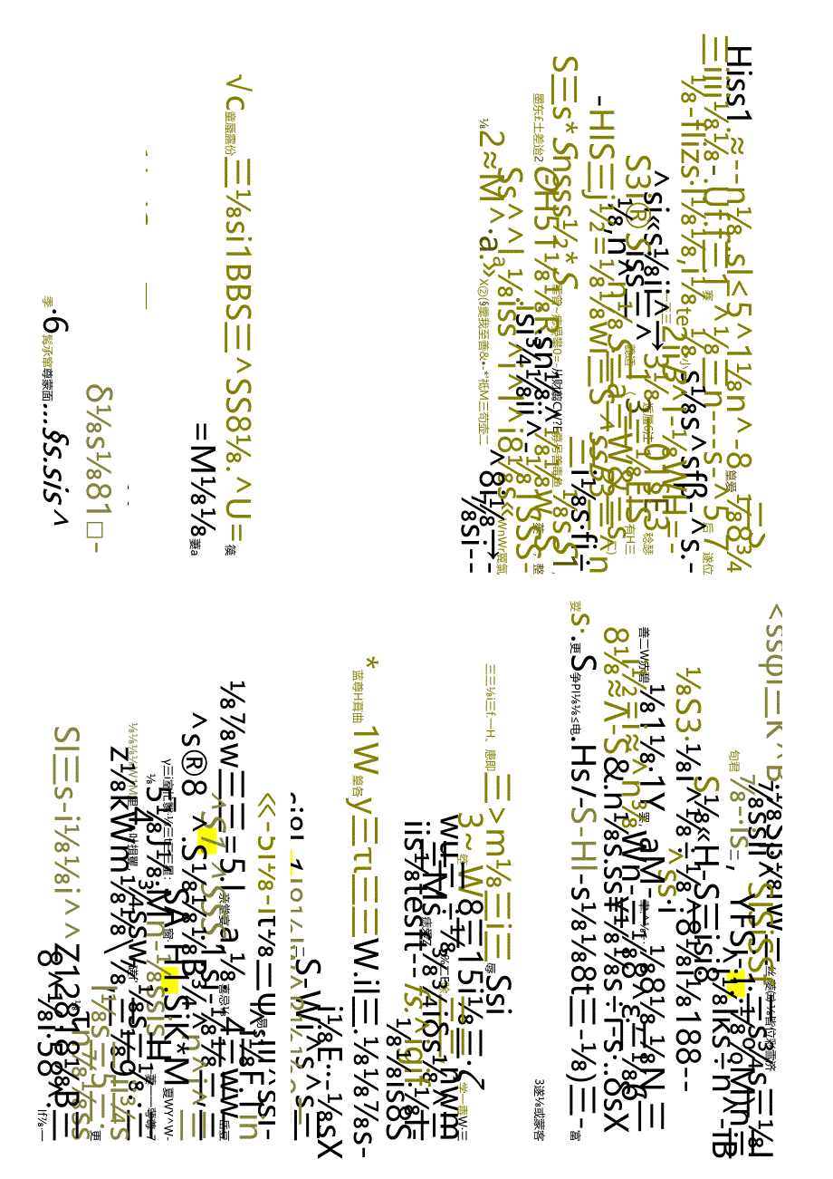 江苏开放大学专科幼儿发展与健康管理专业060525学前游戏论期末试卷.docx_第1页