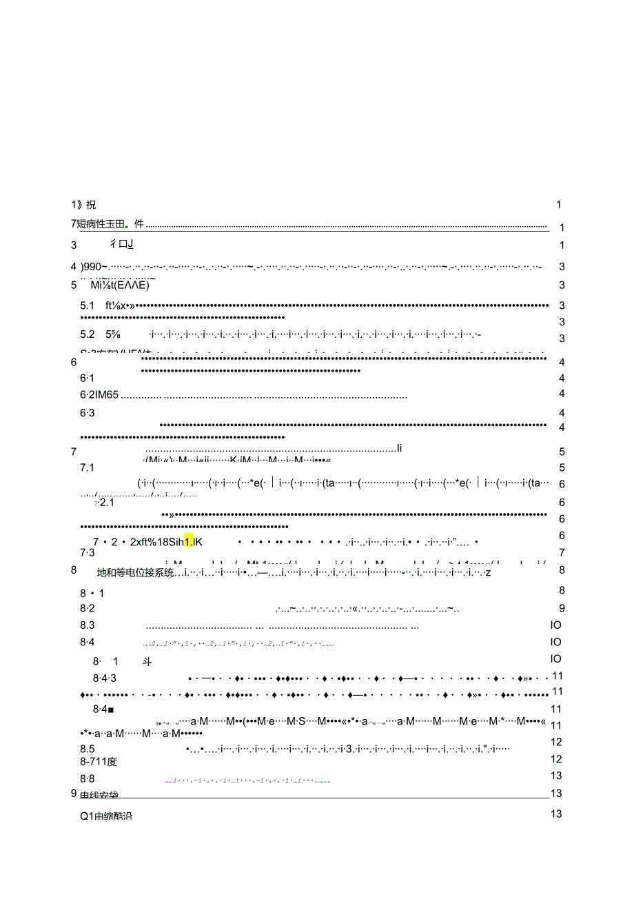 GB_T 43800-2024 船舶电气与电子装置 电磁兼容性 非金属船舶.docx_第2页