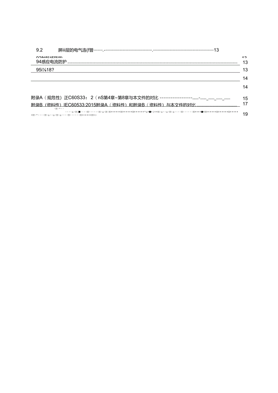 GB_T 43800-2024 船舶电气与电子装置 电磁兼容性 非金属船舶.docx_第3页