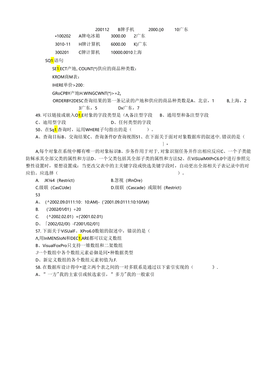 5998 5999 数据库及应用9.docx_第3页