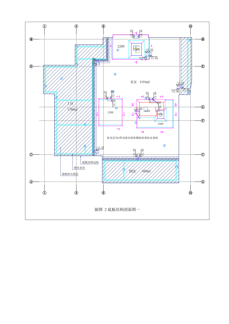 办公楼工程大体积混凝土施工技术交底框剪结构详图丰富.doc_第2页